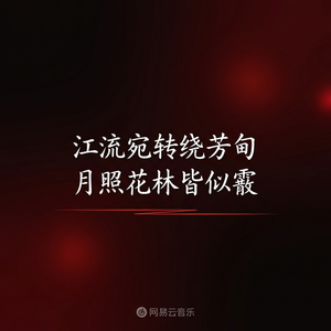 网易云音乐游戏音乐收听指南